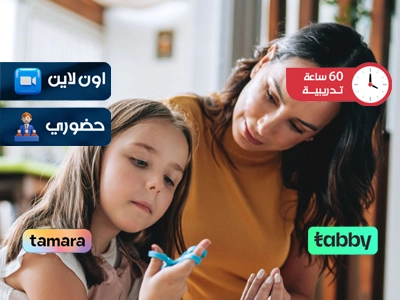 البرنامج التدريبي في التوعية في طيف التوحد